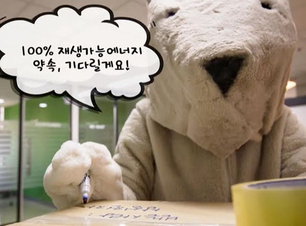 지난해 12월 북극곰 복장을 한 그린피스 서울사무소 활동가가 삼성전자 경영자에게 서한을 보내고 있다