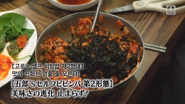 ‘고독한 미식가’ 한국 편