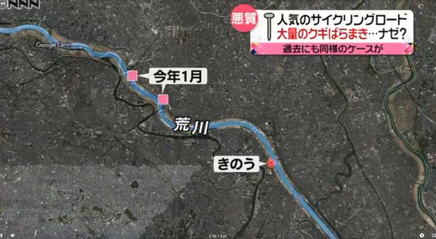 도쿄 아라카와 자전거 도로에 '못'을 뿌린 사람이 있다