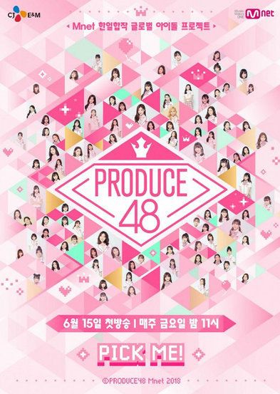 프로듀스 48 공식 포스터