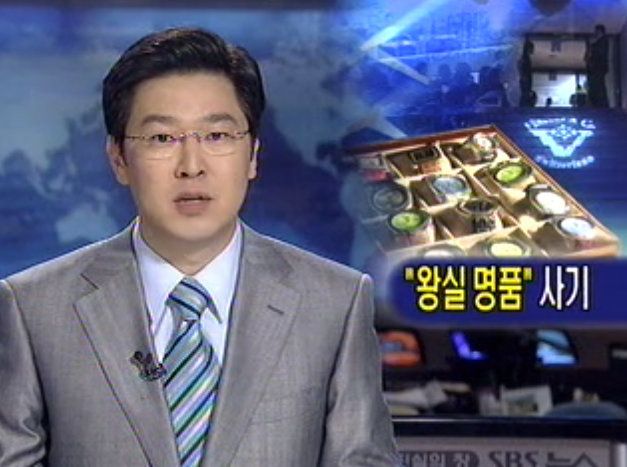 어느 시흥산 명품 스위스 시계 이야기