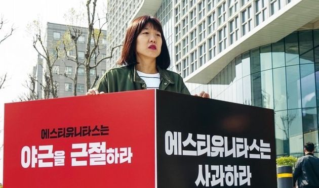 인터넷 강의업체 에스티유니타스의 웹디자이너로 일하다 ‘과로자살’한 장민순씨의 언니 장향미씨가 지난 4월 17일 오전 ‘에스티유니타스’가 입주한 서울 강남구의 한 건물 앞에서 회사의 사과를 요구하며 1인 시위를 하고 있다.