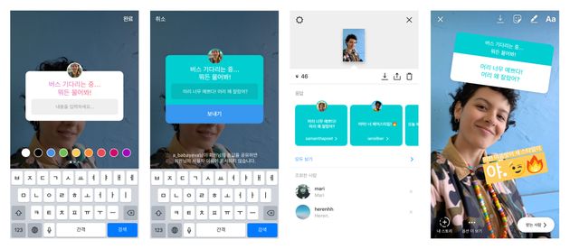 인스타그램의 '질문받기' 기능은 익명이 아니다