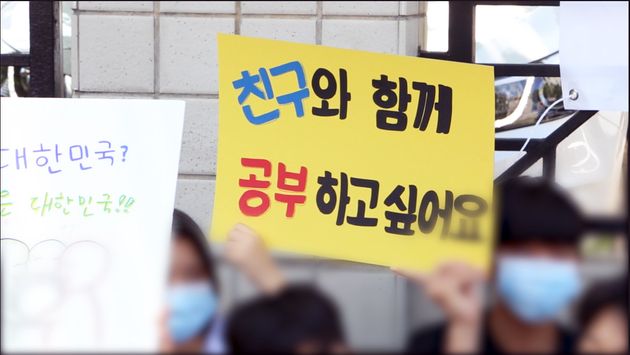 19일 오후 2시10분 서울 신정동 서울출입국·외국인청 앞에서 중학생 40여명이 모여 A군 난민인정을 호소하는 집회를 열었다.