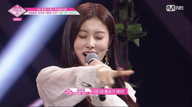 프로듀스48 강혜원 내 동료가 돼라라며 또 '기어 세컨드'를 펼치다