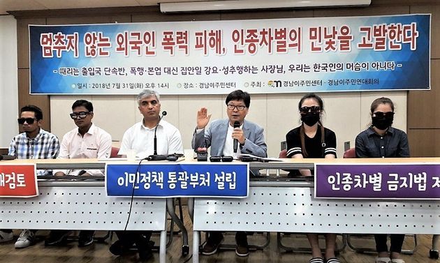 업주로부터 성추행·폭행 등 인권유린을 당한 이주노동자들이 31일 경남이주민센터에서 기자회견을 열어 진상규명과 가해자 처벌·배상을 요구했다.