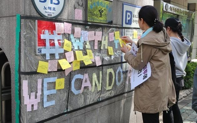 지난 5월 ‘스쿨미투를 지지하는 시민 기자회견’ 참가자들이 서울북부교육청 정문에 용화여고 ‘스쿨 미투’를 지지하는 포스트잇을 붙이고 있다.