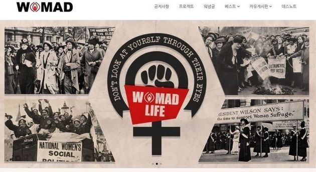 워마드 운영자가 “변호사 선임해 경찰 편파수사와 싸우겠다”는 입장을 밝히다