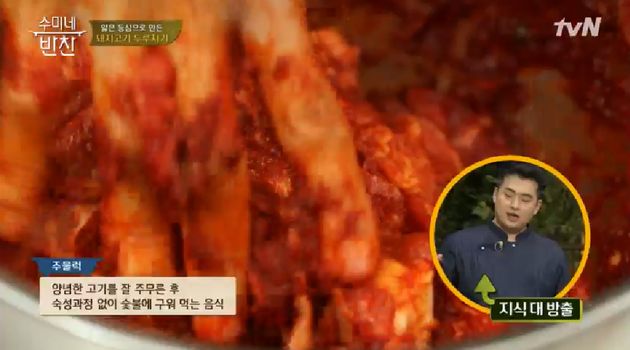 항상 궁금했던 돼지고기 두루치기·제육볶음·주물럭의 차이점