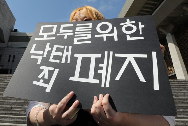 지난 2017년 9월 28일 오전 서울 광화문 세종문화회관 앞 계단에서 열린 기자회견에서 낙태죄 폐지와 안전한 임신중절 보장 등을 정부에 요구하고 있다. 