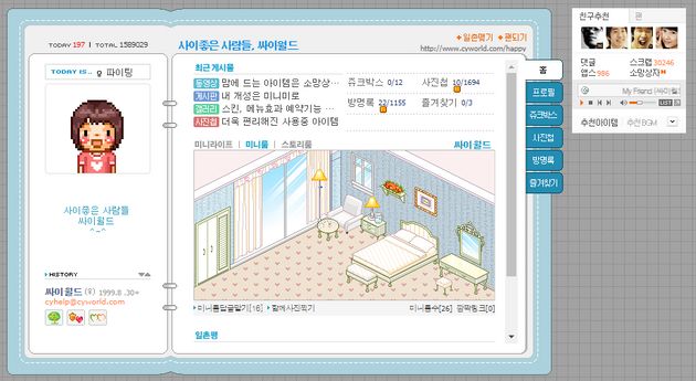 2000년대에 10대를 보냈다면 추억할 것들 7