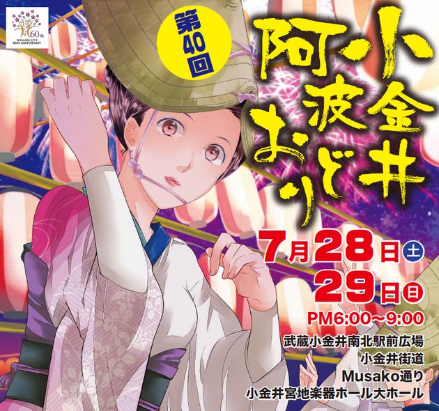 '동네 축제'로 단합하는 일본 지역사회