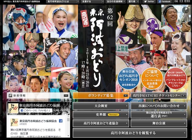 '동네 축제'로 단합하는 일본 지역사회