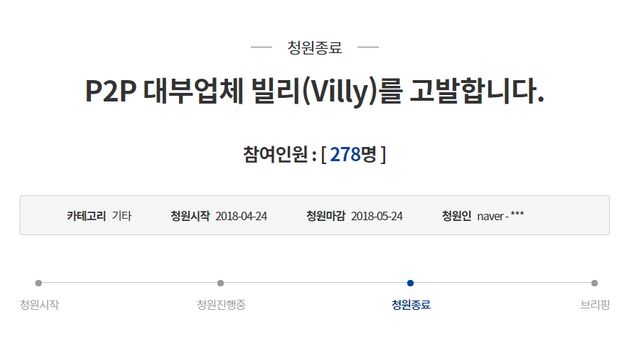 사기, 돌려막기, 연체율 100%. 지금 P2P 대출업계는 난리다