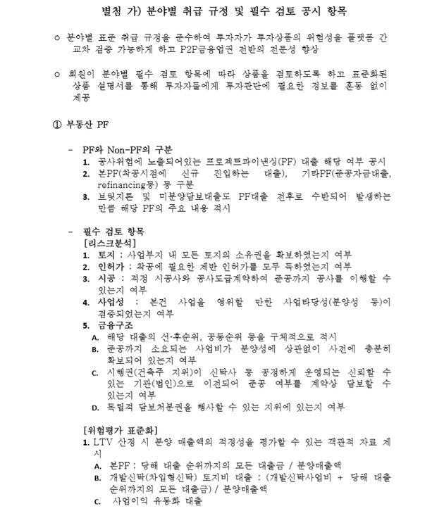 사기, 돌려막기, 연체율 100%. 지금 P2P 대출업계는 난리다