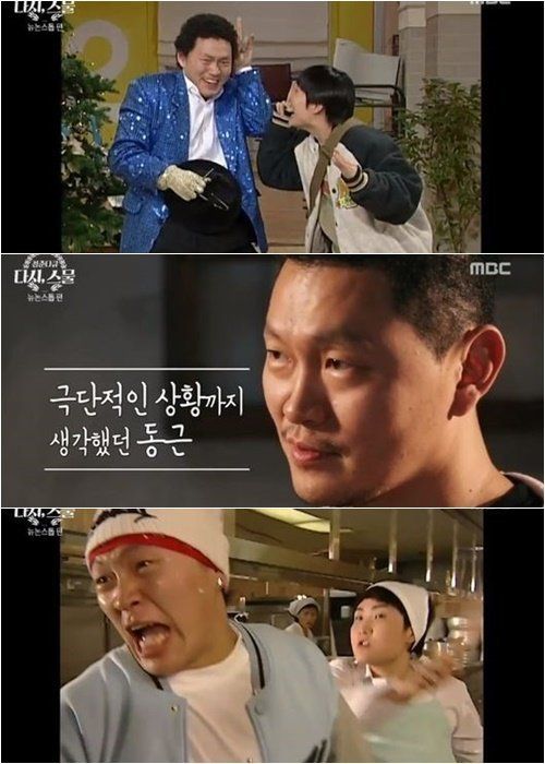 '뉴논스톱' 배우들이 촬영 당시 '죽음'을 생각한 이유