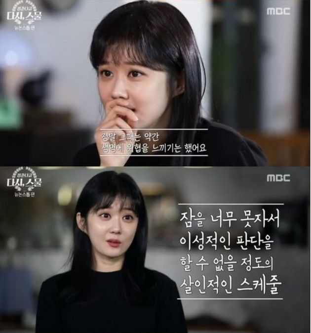 '뉴논스톱' 배우들이 촬영 당시 '죽음'을 생각한 이유