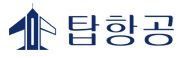 승승장구하던 탑항공이 36년만에 폐업하며 전한 말