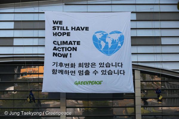 지난 8일 IPCC 특별보고서 최종 승인을 앞두고 그린피스 활동가들이 총회 현장에 희망의 메시지를 전하는 배너를 펼쳐 보이고 있다