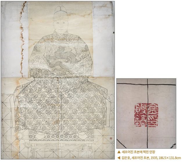 영화 '관상' 속 세조의 진짜 얼굴이 최초로 일반에 공개된다