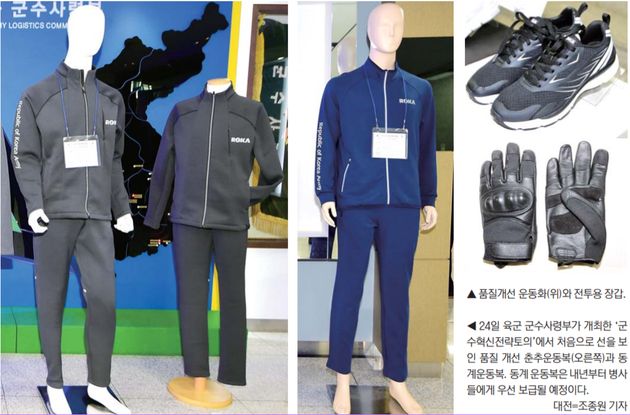 육군 장병을 위한 새로운 활동복이 공개됐다(사진)