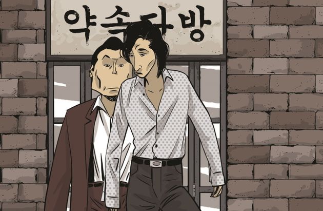 윤태호 작가의 '파인'을 영화로 만들 감독이 정해졌다