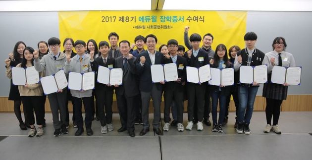 2018년 제9기 에듀윌 장학증서 수여식 현장