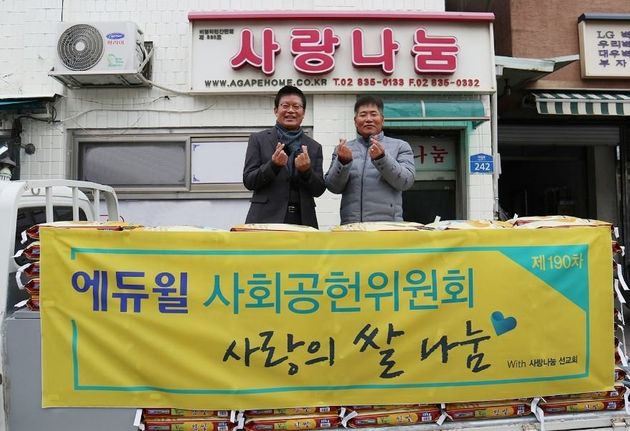 지난 21일 ‘사랑의 쌀 나눔’기증식을 진행한 에듀윌 정학동 대표이사(왼쪽)와 사랑나눔 선교회 임명식 회장(오른쪽)