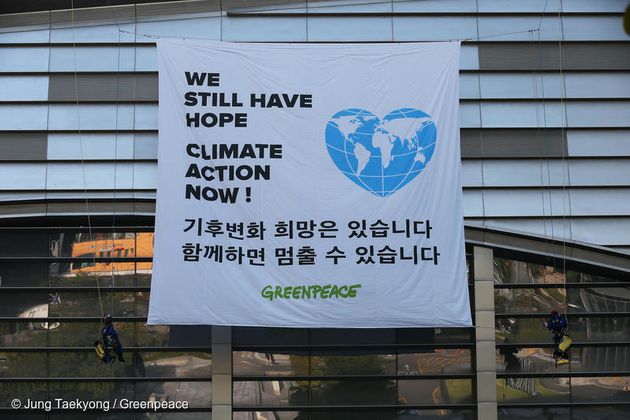 IPCC 총회가 열린 인천 송도 컨벤시아 빌딩에 그린피스 활동가들이 매달려 전 세계 언론과 시민에 기후변화 대응의 중요성과 희망을 얘기하고 있다