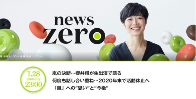 아라시 멤버 사쿠라이 쇼가 활동 중단 발표 후 첫 생방송에서 한 말