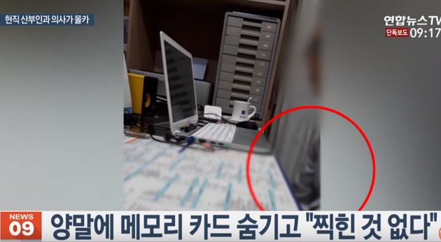 남자 산부인과 의사가 진료 중 불법촬영을 해 경찰에 고소당했다