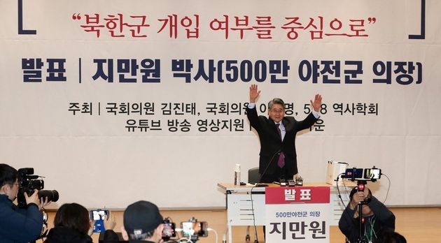 김진태 의원 등이 주최한 5.18 진상규명 대국민공청회가 8일 오후 국회 의원회관에서 열려 발표자로 나선 지만원씨가 인사하고 있다. 