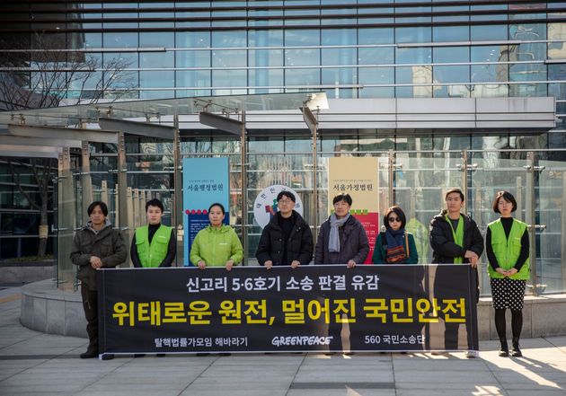 지난 14일 서울행정법원 앞에서 그린피스 활동가들과 560 소송단이 신고리 5,6호기 건설 허가 취소소송 사정 판결에 유감을 표하며 '위태로운 원전, 멀어진 국민안전'이라고 쓰여 있는 현수막을 들고 있다