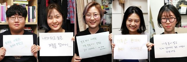 지난달 20일 서울 공덕동하우스 구성원들이 각자 자신이 생각하는 ‘가족’의 의미에 대해 썼다. 왼쪽부터 이영석, 홍주은, 홍혜은, 황희재, 이사임씨.