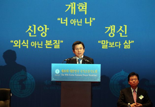 2017년 3월2일 당시 황교안 대통령 권한대행이 서울 삼성동 코엑스 컨벤션홀에서 열린 국가조찬기도회에 참석해 발언하고 있다. 