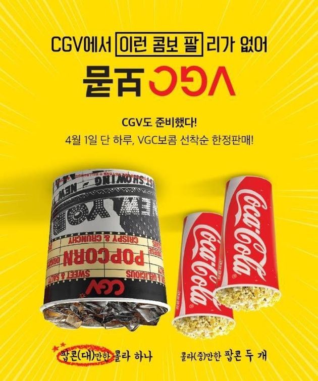 만우절을 맞아 기업들이 벌인 만우절 장난들