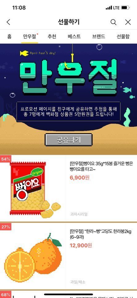 만우절을 맞아 기업들이 벌인 만우절 장난들