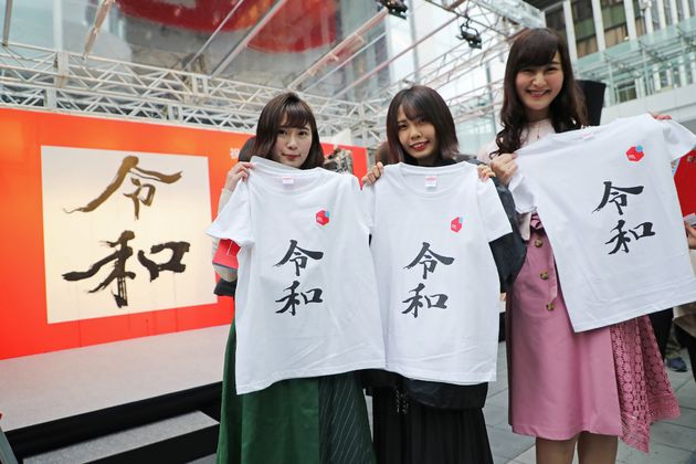 일본이 세계에서 유일하게 연호를 고집하는 이유