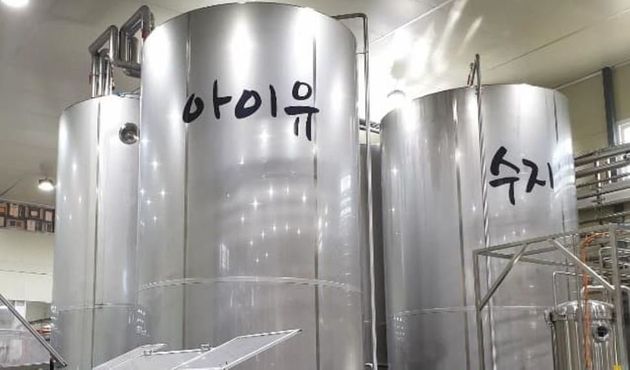 충청북도 증평군에 위치한 수제맥주 업체 플래티넘크래프트맥주 공장 내부 모습. 이 공장은 지난해 중순부터 맥주를 숙성시키는 숙성조에 ‘선미’ ‘설현’ ‘수지’ ‘아이유’의 이름을 붙여놨다. 