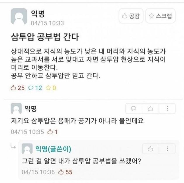 시험기간을 맞이한 대학생들이 공유한 자신만의 공부법(스압)