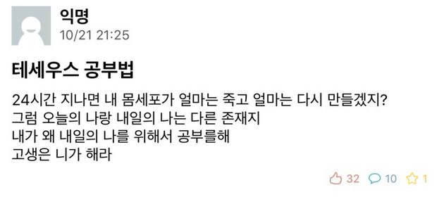시험기간을 맞이한 대학생들이 공유한 자신만의 공부법(스압)