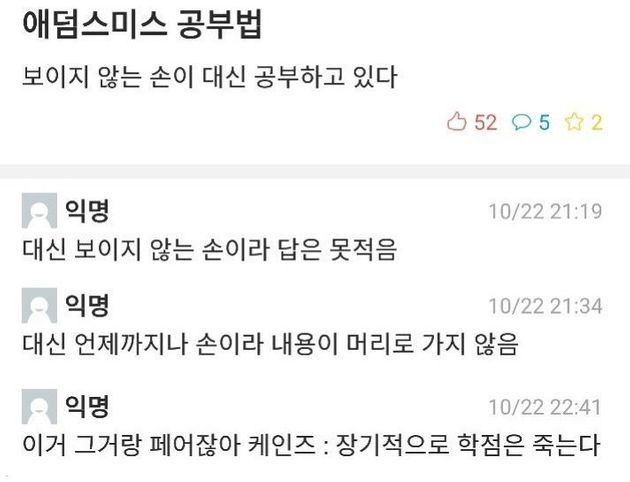 시험기간을 맞이한 대학생들이 공유한 자신만의 공부법(스압)