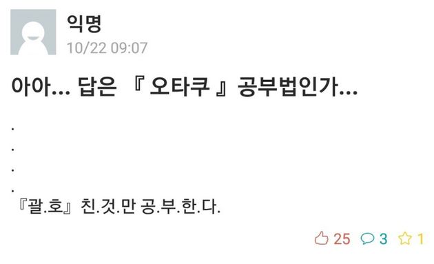 시험기간을 맞이한 대학생들이 공유한 자신만의 공부법(스압)