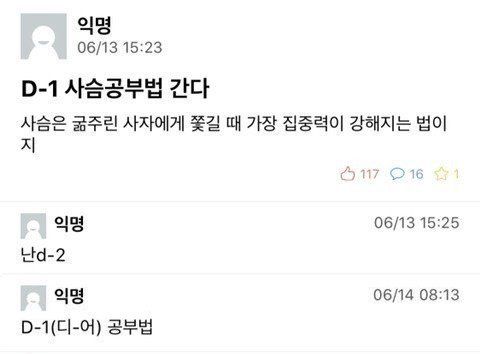 시험기간을 맞이한 대학생들이 공유한 자신만의 공부법(스압)