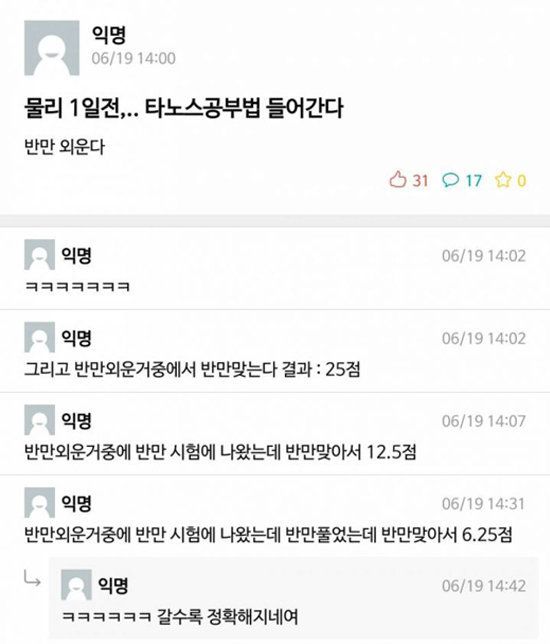시험기간을 맞이한 대학생들이 공유한 자신만의 공부법(스압)