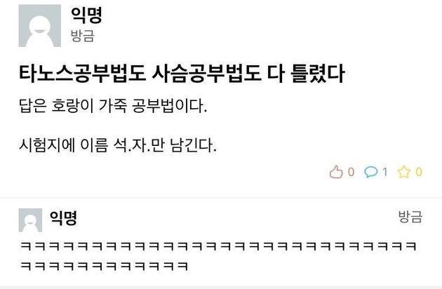 시험기간을 맞이한 대학생들이 공유한 자신만의 공부법(스압)