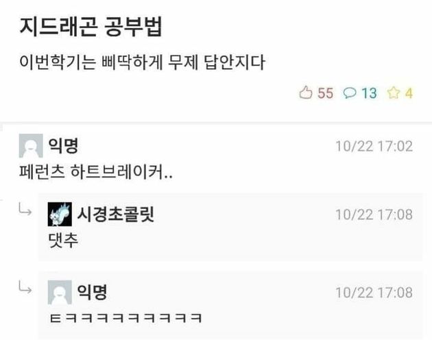 시험기간을 맞이한 대학생들이 공유한 자신만의 공부법(스압)