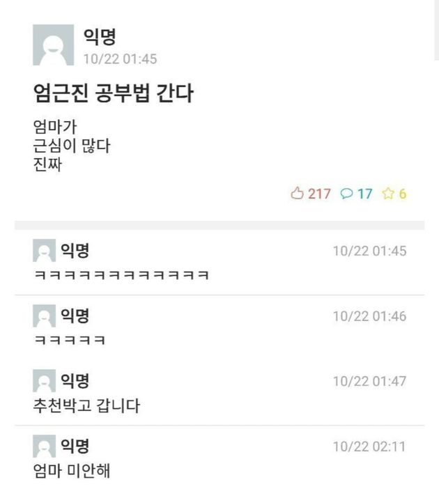 시험기간을 맞이한 대학생들이 공유한 자신만의 공부법(스압)