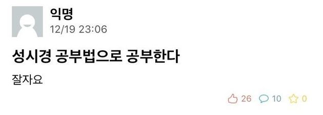 시험기간을 맞이한 대학생들이 공유한 자신만의 공부법(스압)