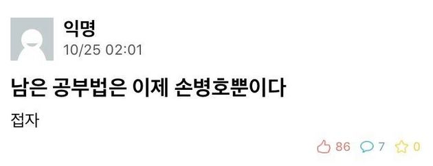 시험기간을 맞이한 대학생들이 공유한 자신만의 공부법(스압)